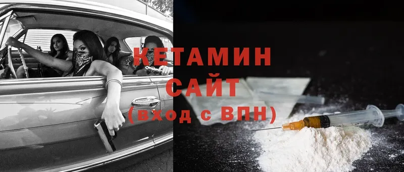 КЕТАМИН ketamine  Николаевск 