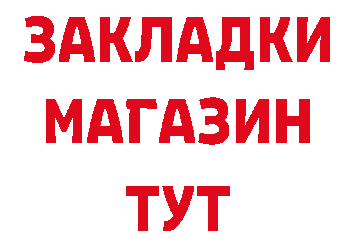 Что такое наркотики нарко площадка состав Николаевск