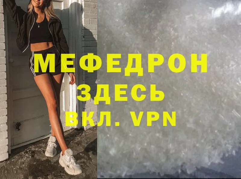 omg как войти  Николаевск  МЯУ-МЯУ mephedrone 