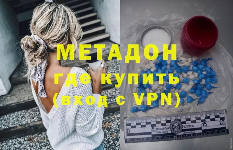 МЕТАДОН VHQ  наркошоп  Николаевск 